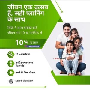 Buy Jeevan Utsav Online3